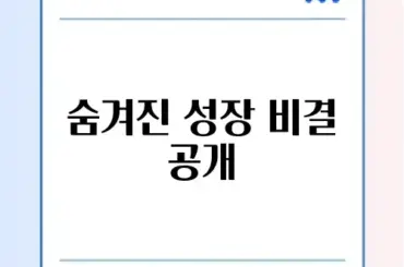 워드프레스 롱테일 키워드 전략 완벽 가이드 알아보기