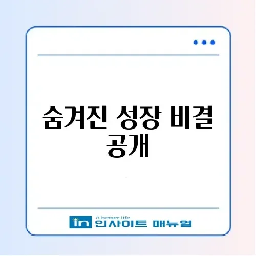 워드프레스 롱테일 키워드 전략 완벽 가이드 알아보기 썸네일