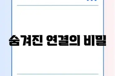 워드프레스 내부링크 최적화 완벽 가이드 알아보기