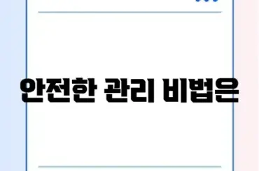 워드프레스 보안 강화 완벽 가이드 알아보기