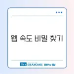 성능 향상을 위한 캐시 플러그인 추천 가이드