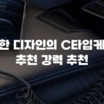 깔끔한 디자인의 C타입케이블 추천 강력 추천