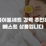 여름이불세트 강력 추천하는 베스트 상품입니다