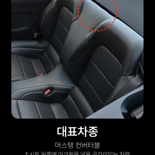 컨버터블 후방 블랙박스 거치대 브라켓 BMW 벤츠 포드 아우디 포르쉐 폭스바겐 머스탱