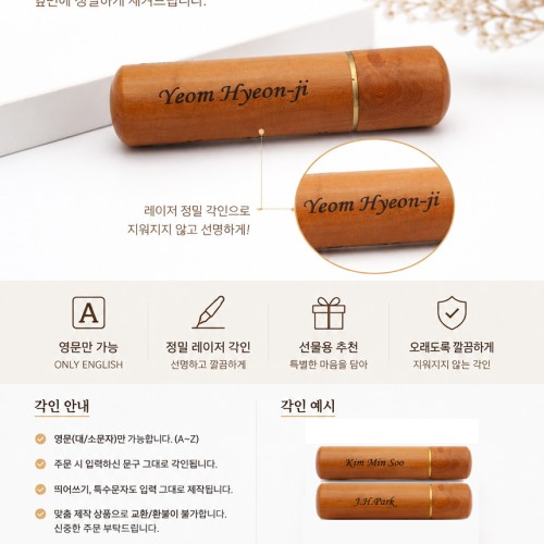 대추목 인감도장 개인인감 아기도장 수제 각인 맞춤제작 장환봉