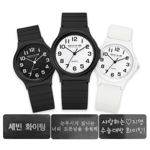 (무료각인) 카시오 메종드쉬 수능시계 저소음 수험생