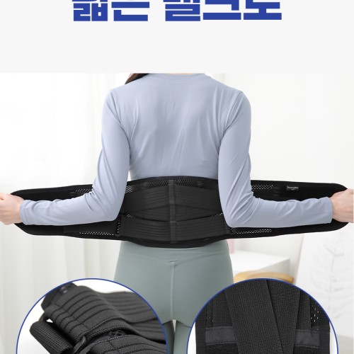 의료용 허리보호대 시니어 여름 여름용 빅사이즈 허리복대 1TYPE