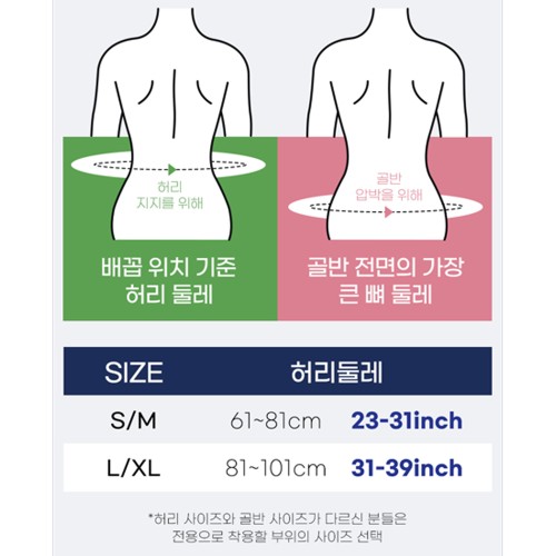 라인벨라 의료용 도르래 허리보호대 얇은 허리 복대 디스크 골반 흉곽 벨트