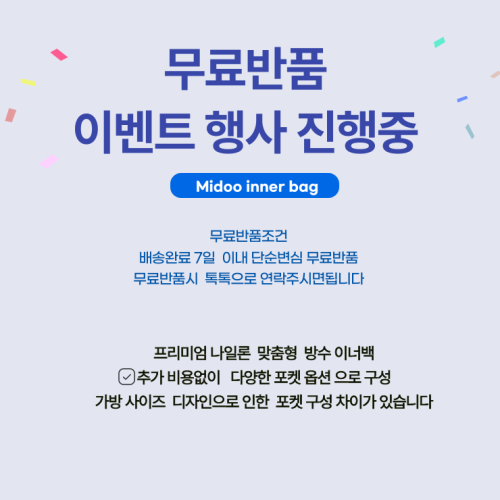 미두 루이비통 나노노에 앙프렝뜨 호환 이너백 방수형