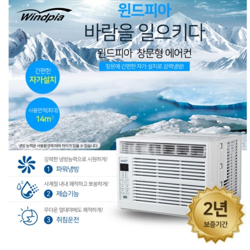 가로형 창문형 에어컨 저소음 창문형 에어컨 4평형 작은방 아이방