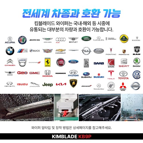 킴블레이드 레드 사각날 컬러 발수코팅 실리콘 와이퍼 자동차 후크 300mm KB9P