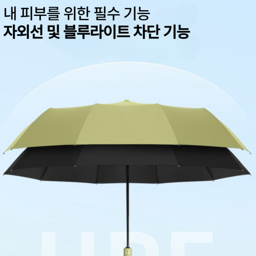양산 자외선차단 양우산 초경량 미니 우양산