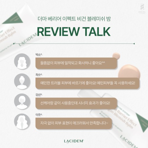 라시뎀 비건 더마 베리어 이펙트 블레미쉬 밤 27ml 최초비건비비 재생 피부과비비 논나노