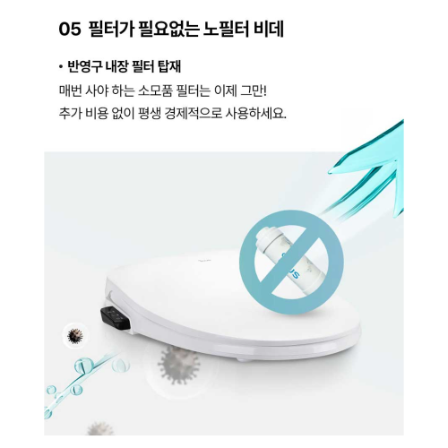 이누스 직수형 리모컨 살균 방수 필터없는 노필터 비데 구입 IS-350R 자가설치