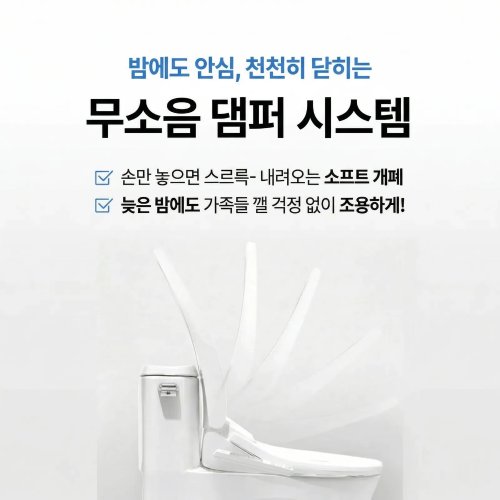 이누스 IPX5방수 필터없는 파워수압 공기방울 세정 비데 IST-N820 자가설치